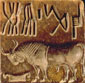 An example of the Indus script - a stamp seal that measure one or two inches per side. Courtesy of J. M. Kenoyer / Harappa.com